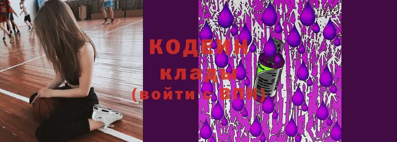 дарк нет формула  купить наркоту  OMG сайт  Истра  Codein Purple Drank 